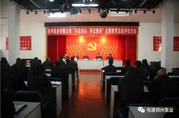 会上公司领导班子及班子成员开展批评与自我批评
