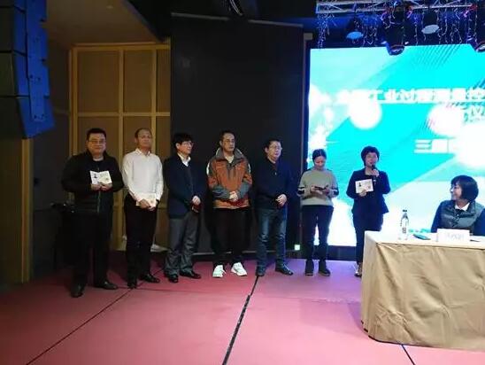 全国分析仪器标准化分技术委员会三届四三次年会暨标准审查会议在吉林市召开