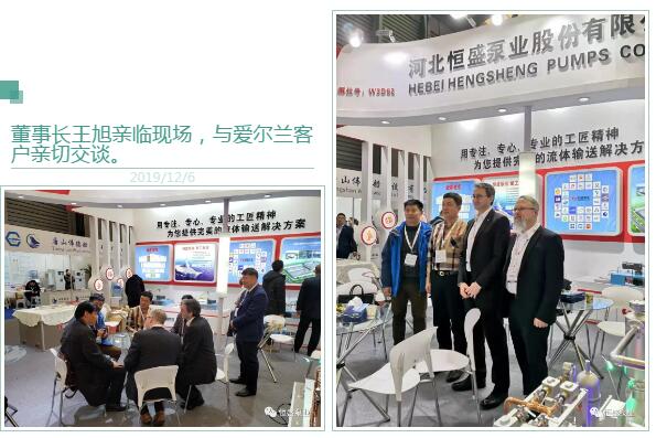 用不懈精神，做行业榜样--恒盛泵业第20届上海海事展圆满闭幕