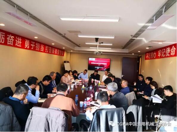 中通协召开“通用机械行业重大技术装备座谈会”