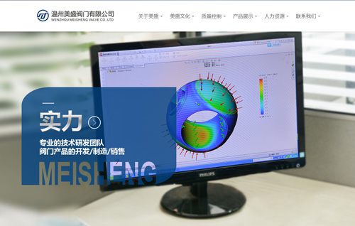 温州美盛阀门有限公司