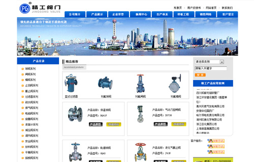 上海市青浦精工阀门厂