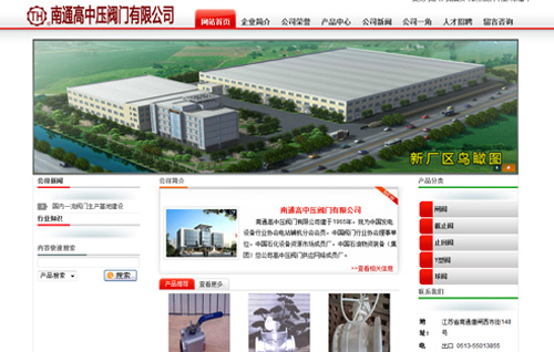 南通高中压阀门有限公司