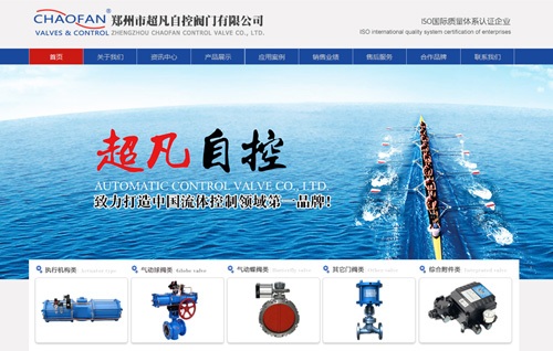 郑州市超凡自控阀门有限公司