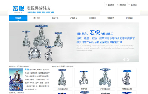 温州市宏悦机械科技有限公司