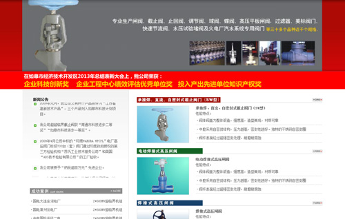 南通龙源电站阀门有限公司