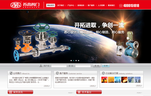 苏州高中压阀门厂有限公司