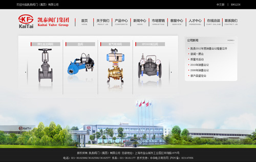 凯泰阀门（集团）有限公司
