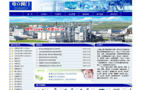 上海电立阀门制造有限公司