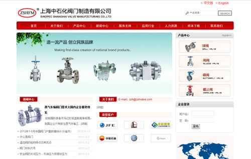 上海中石化阀门制造有限公司