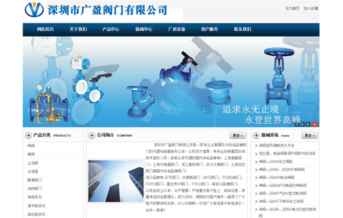 深圳市广盈阀门有限公司