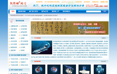 凯特姆球阀制造(四川)有限公司