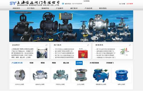 上海慎远阀门有限公司