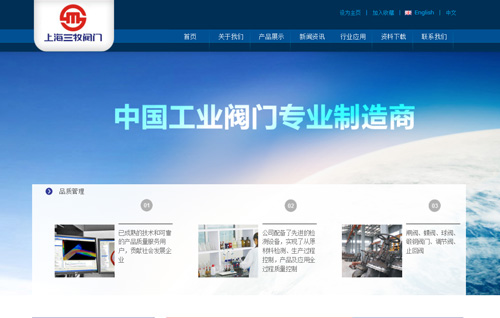 上海三牧阀门制造有限公司