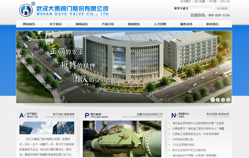 武汉大禹阀门股份有限公司