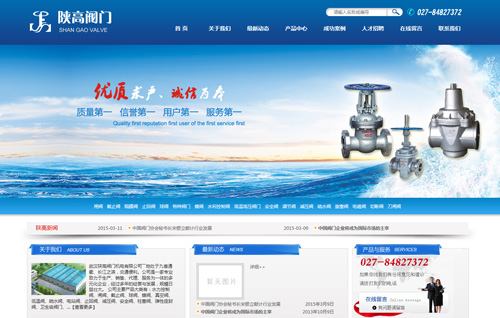 武汉陕高阀门机电有限公司