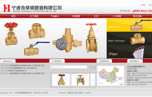 宁波永享铜管道有限公司