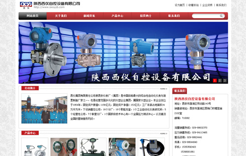 陕西西仪自控设备有限公司