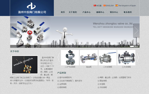 温州中投阀门有限公司