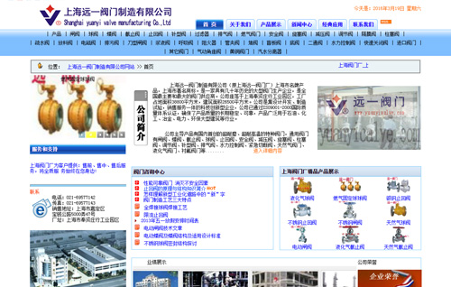 上海远一阀门制造有限公司