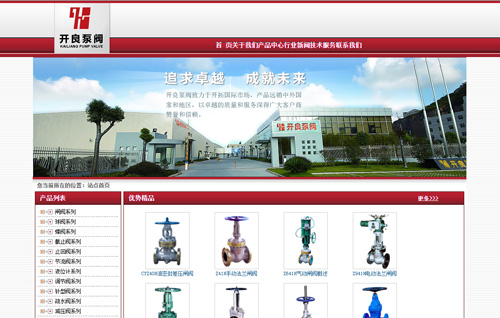 上海开良泵阀制造有限公司