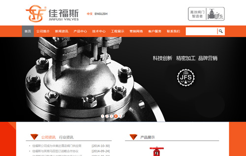 广州市佳福斯阀门制造有限公司