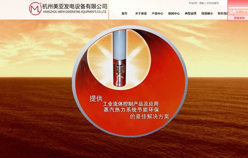 杭州美亚发电设备有限公司