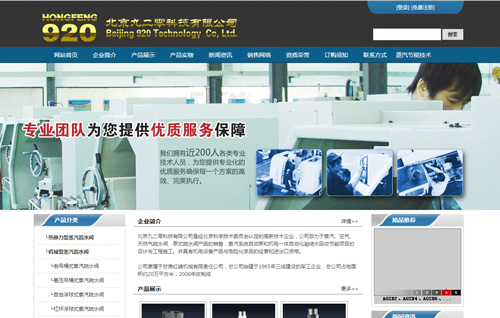 北京九二零科技有限公司