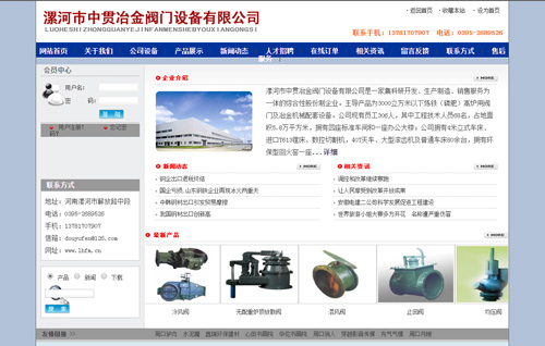 漯河市中贯冶金阀门设备有限公司