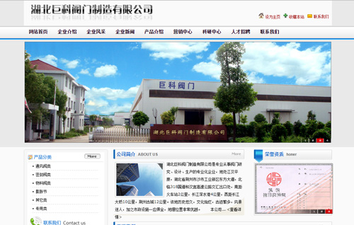 湖北巨科阀门制造有限公司