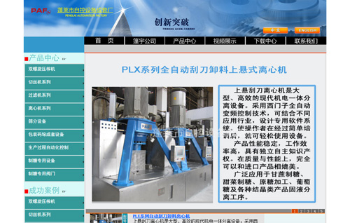 蓬莱市自控设备成套厂