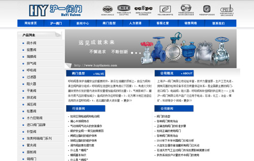 上海沪一阀门有限公司