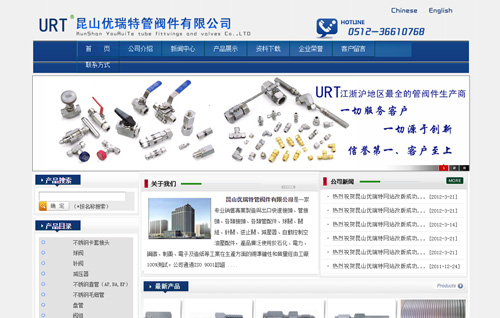 昆山优瑞特管阀件有限公司