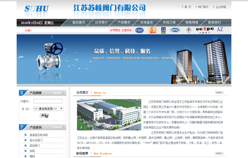 江苏苏核阀门有限公司
