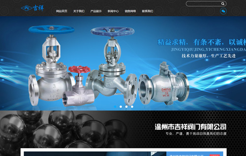 温州市龙湾永中吉祥阀门厂