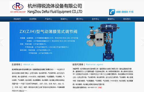 杭州得锐流体设备有限公司