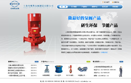 上海玫琳凯泵阀制造有限公司