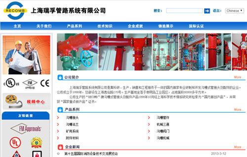 上海瑞孚管路系统有限公司