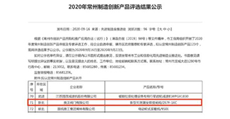 良正阀门产品再获发明专利授权