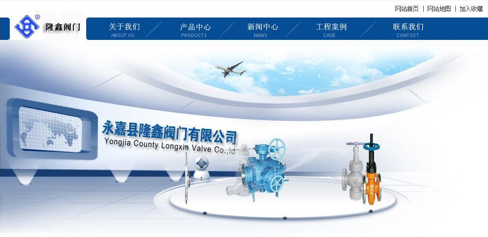 永嘉县隆鑫阀门有限公司