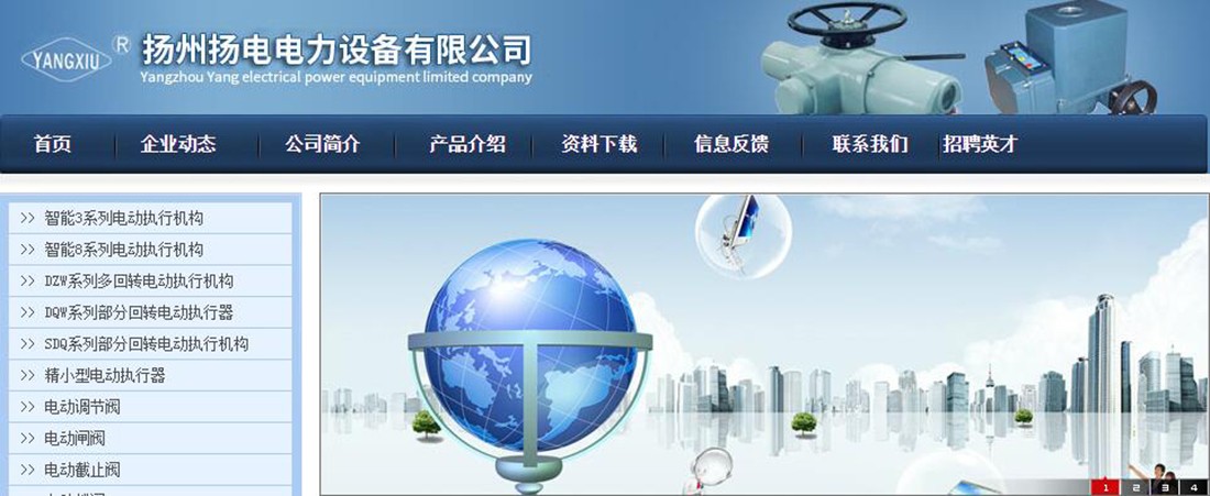扬州扬电电力设备有限公司