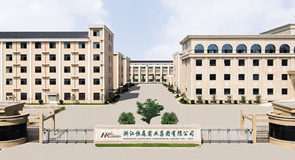 浙江恒森实业集团有限公司