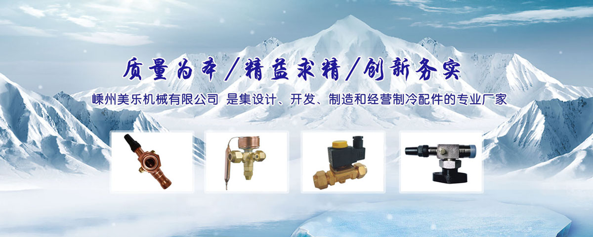 嵊州美乐机械有限公司
