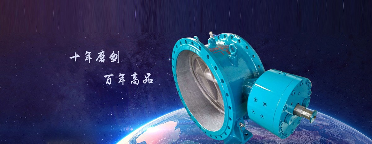 邵阳高品液压阀门有限公司