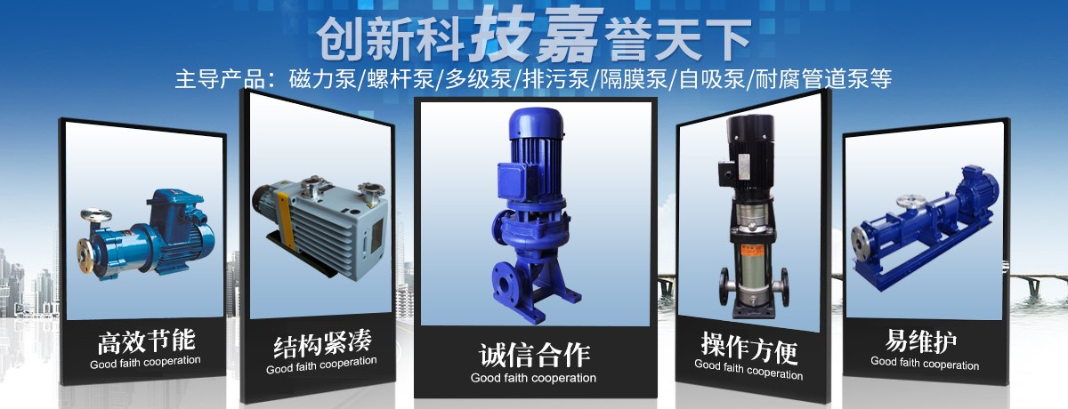永嘉县瓯北技嘉泵阀厂