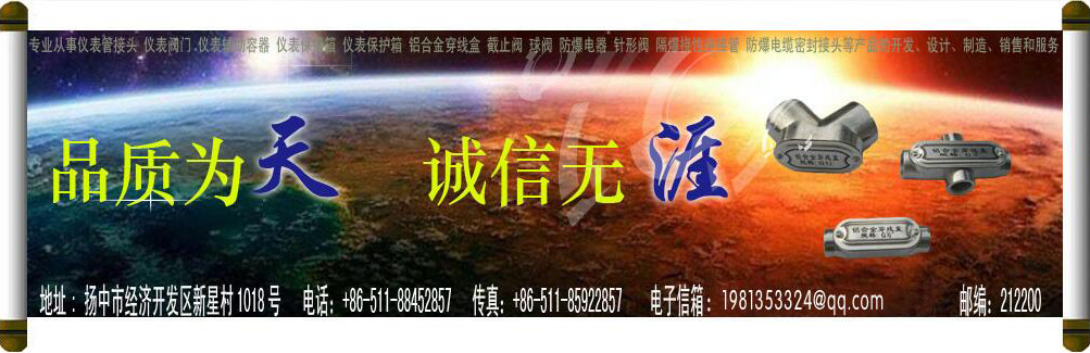 镇江市天涯电气有限公司