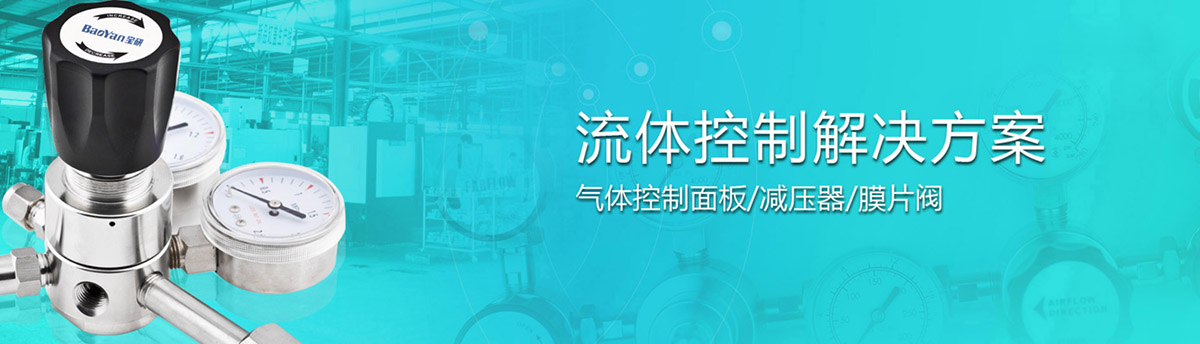 杭州宝研仪表有限公司