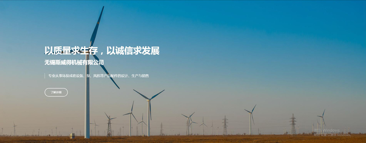 无锡斯威得机械有限公司
