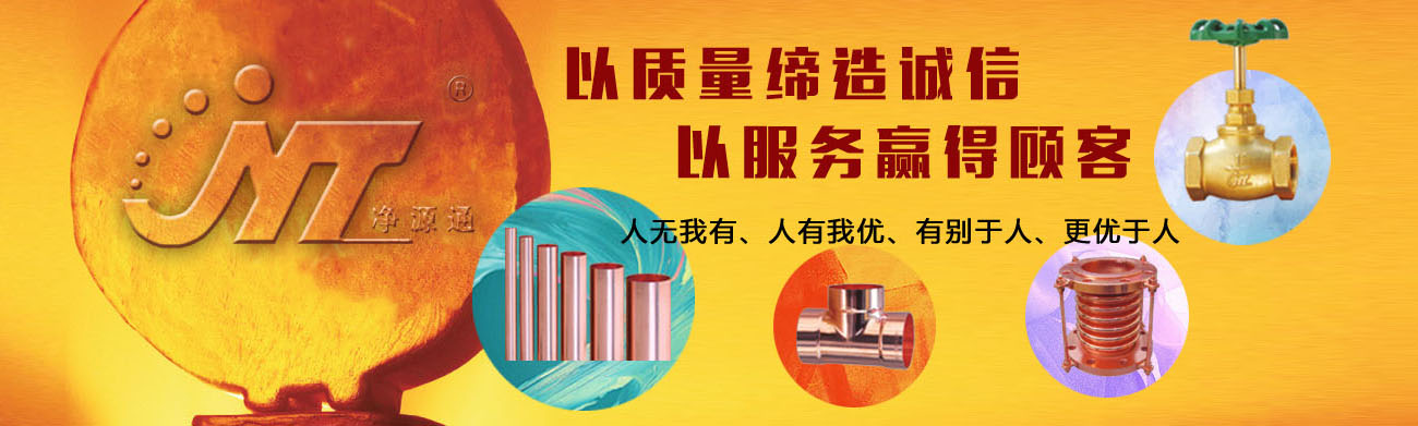 上海净源通阀门管道有限公司