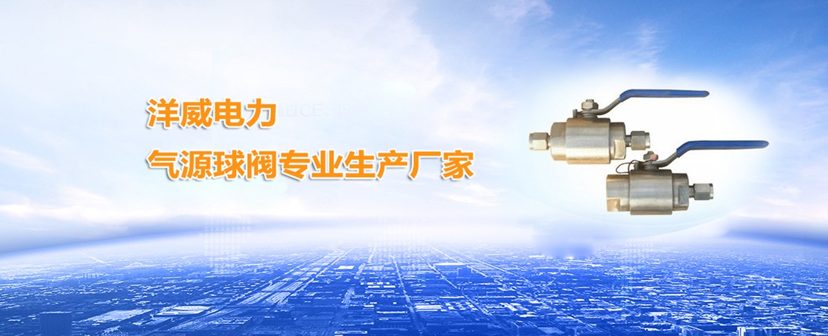 镇江洋威电力设备有限公司